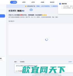 AI写作与AI绘画智能创作平台